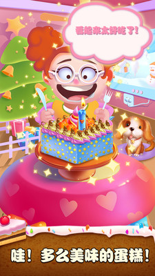 ���뵰���ʦ�ٷ����ͼ1