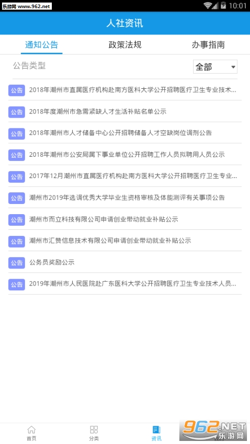 ��������appv1.1.9 ��׿���ͼ0