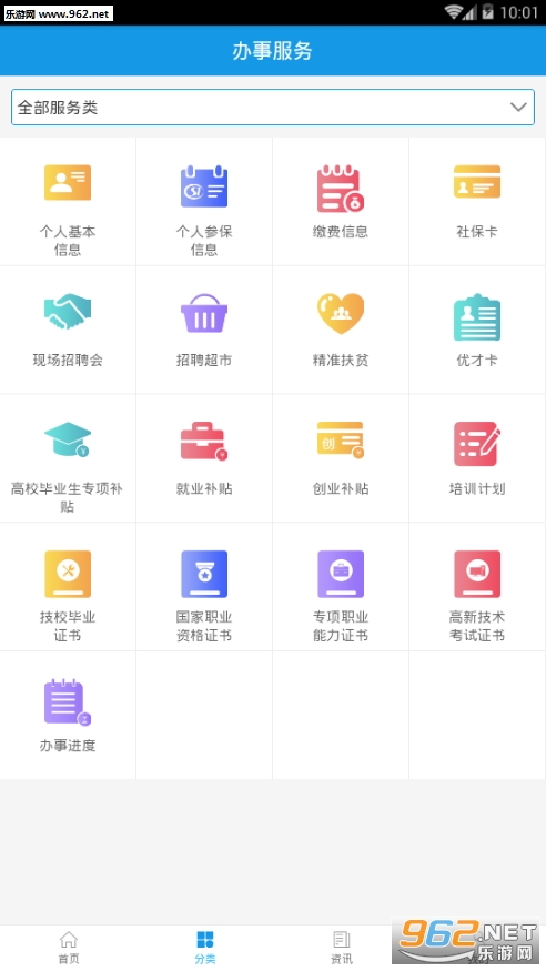 ��������appv1.1.9 ��׿���ͼ1