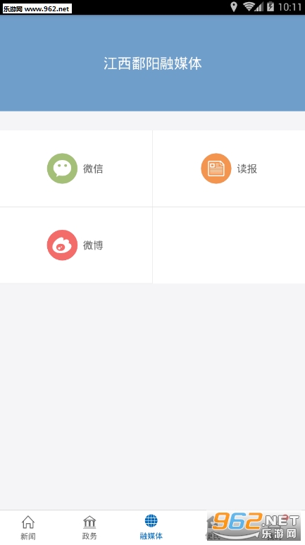 ۶����ýappv1.0.0 ��׿���ͼ2
