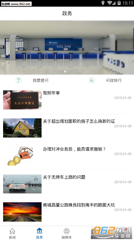 ۶����ýappv1.0.0 ��׿���ͼ1