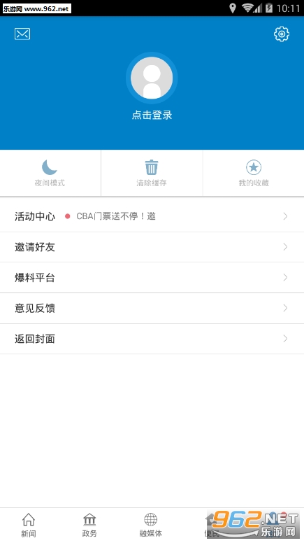 ۶����ýappv1.0.0 ��׿���ͼ3