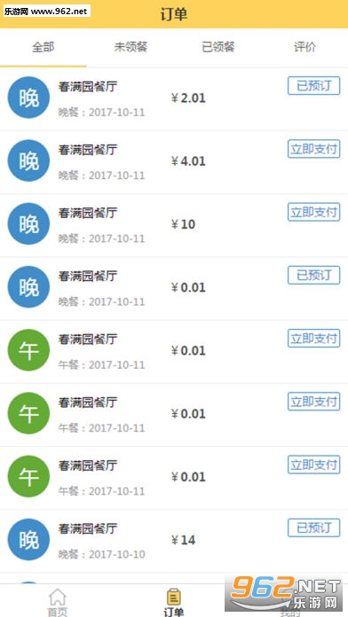 ������appv1.0.36 �ֻ����ͼ1