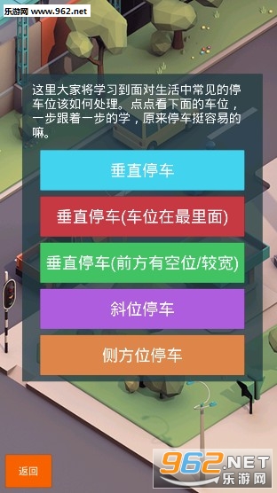 倒车请注意官方版截图2