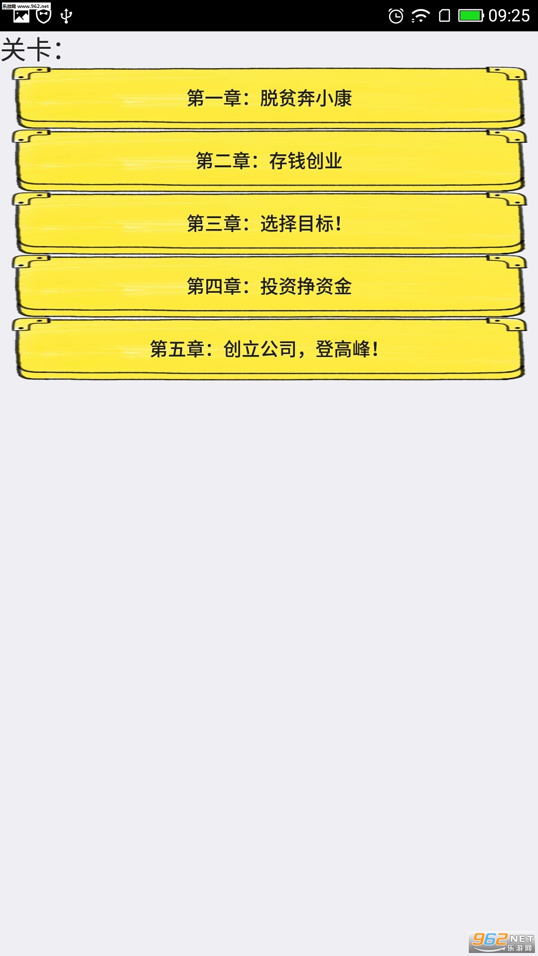我的人生安卓版截图1