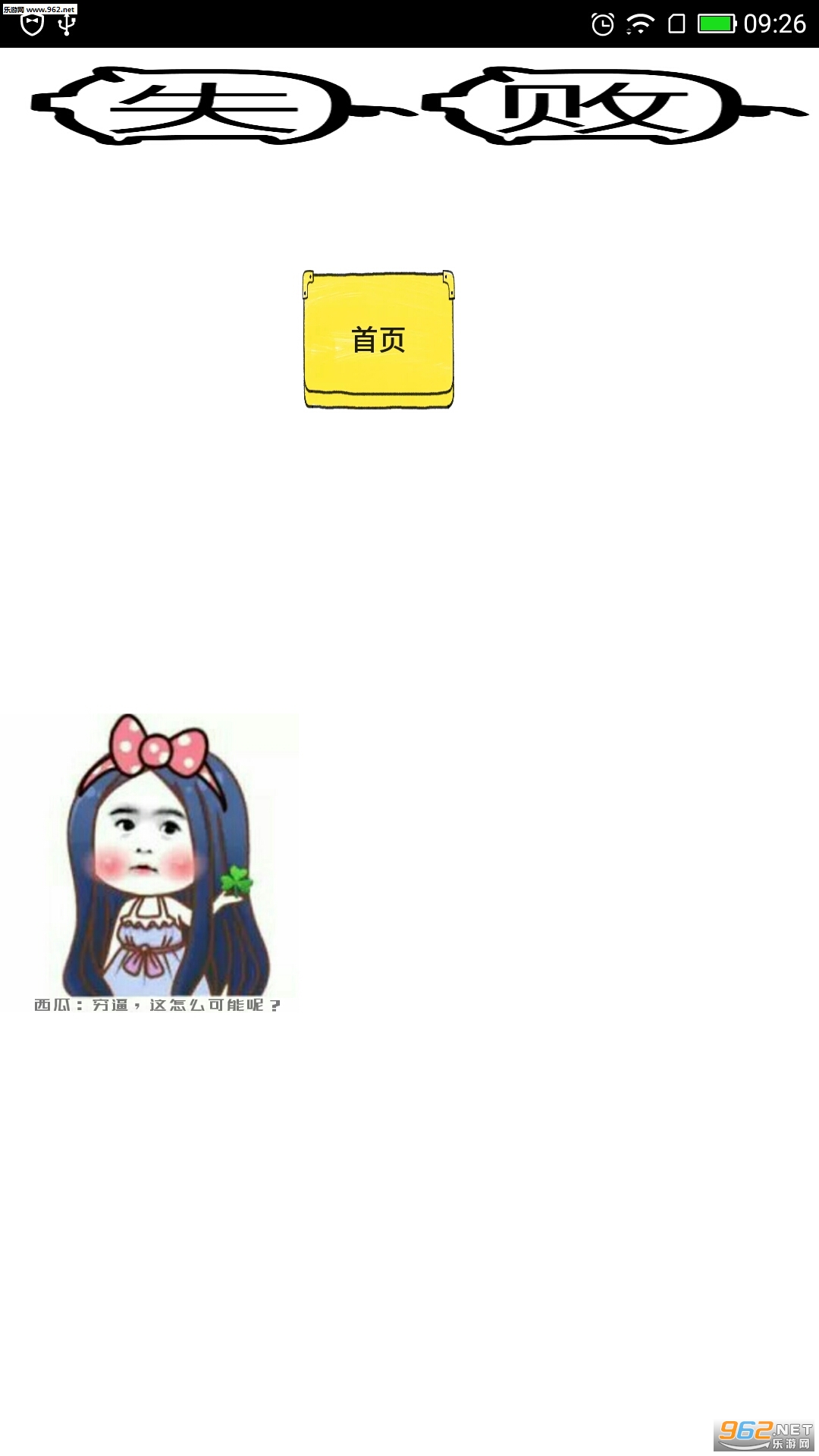 我的人生安卓版截图3