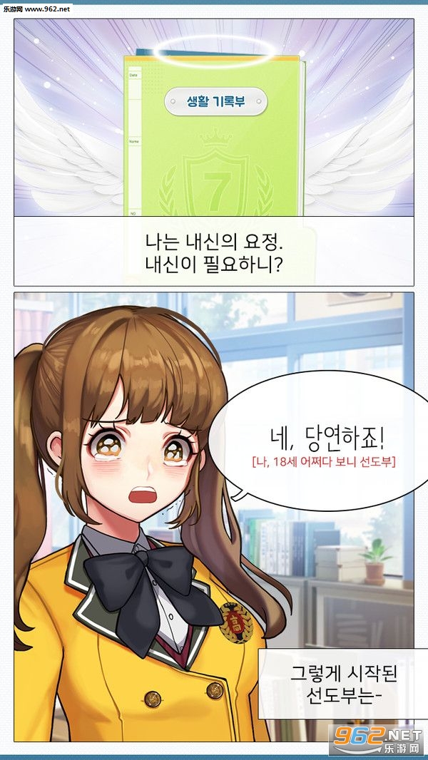 运动高中安卓版截图0