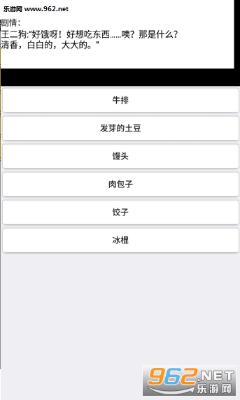 我的人生手游截图2