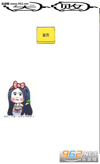 我的人生手游截图3
