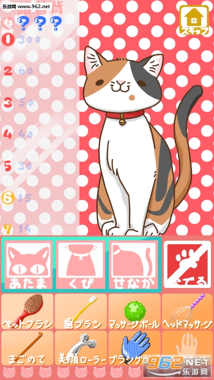 �����ˤ��(�������䰲׿��)v1.0.6��ͼ1