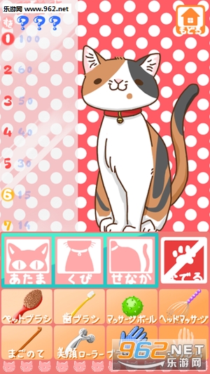 ごくにゃん(至福喵咪游戏)截图0