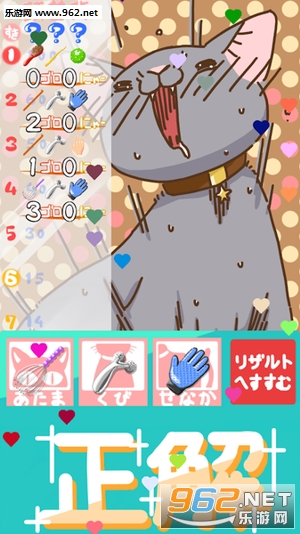 ごくにゃん(至福喵咪游戏)截图1