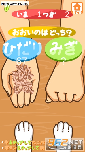 ごくにゃん(至福喵咪游戏)截图2