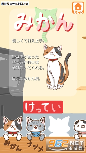 ごくにゃん(至福喵咪游戏)截图3