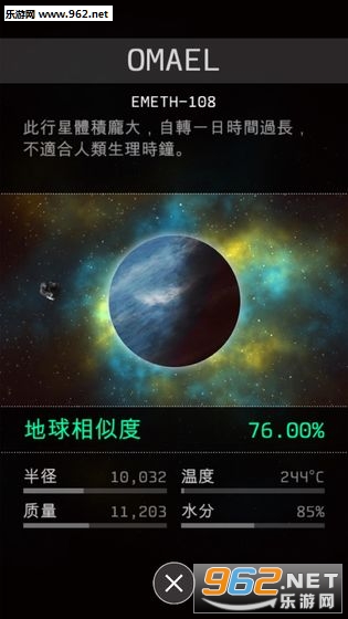 OPUS:地球计划最新版截图2