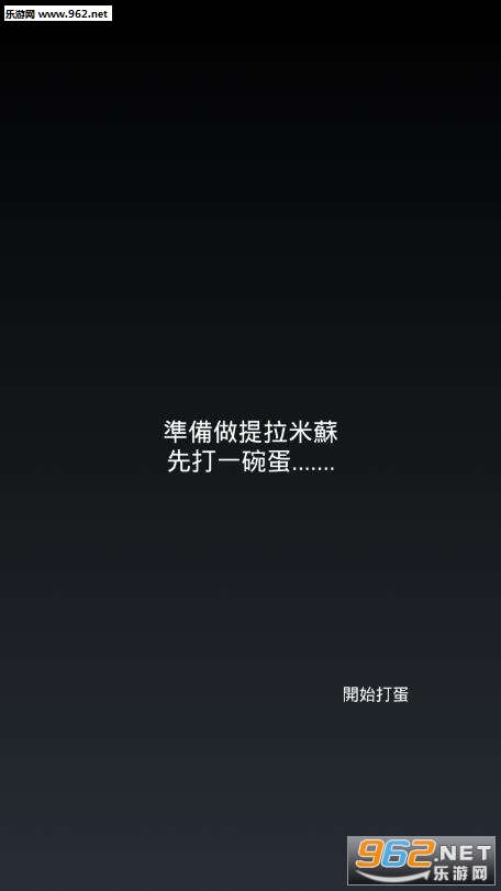 �򵰰ɽ�ѹ��Ϸv1.0.6��ͼ0