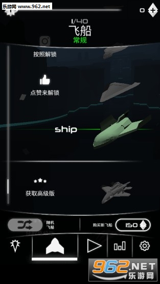疯狂飞行线官方版截图2