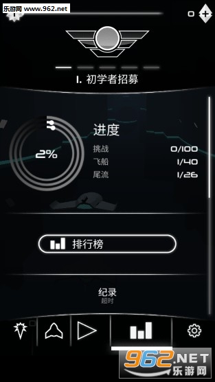 疯狂飞行线官方版截图4