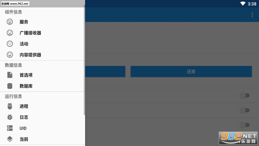 MyAndroidTools���°�v1.6.6��ͼ0