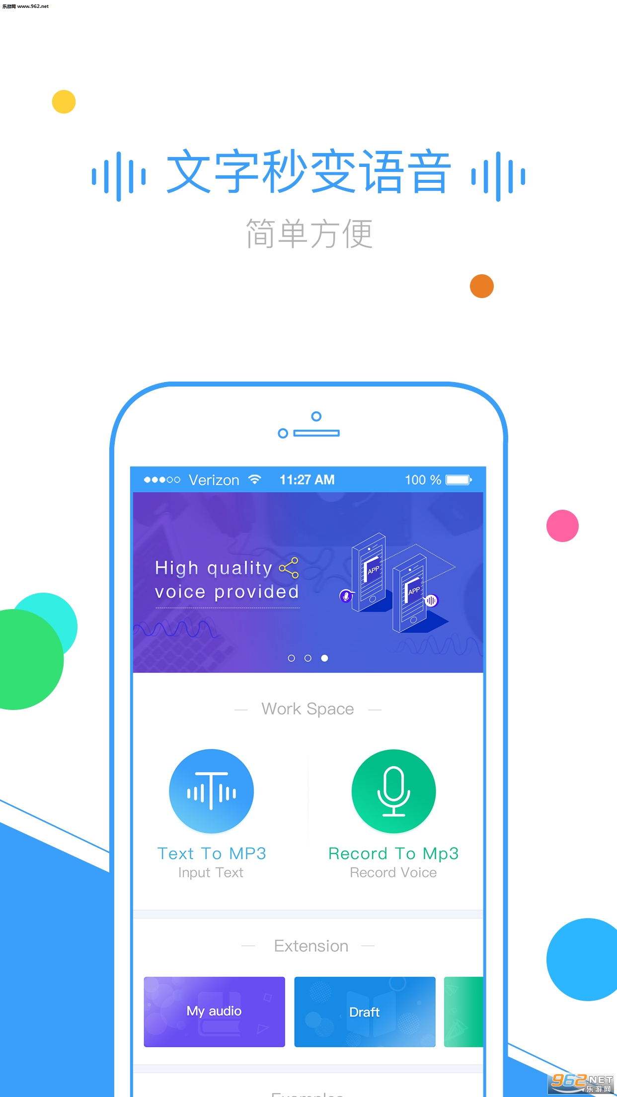 TextToMp3(�ı�ת��Ƶ����)v1.0.1016(TextToMp3)��ͼ1
