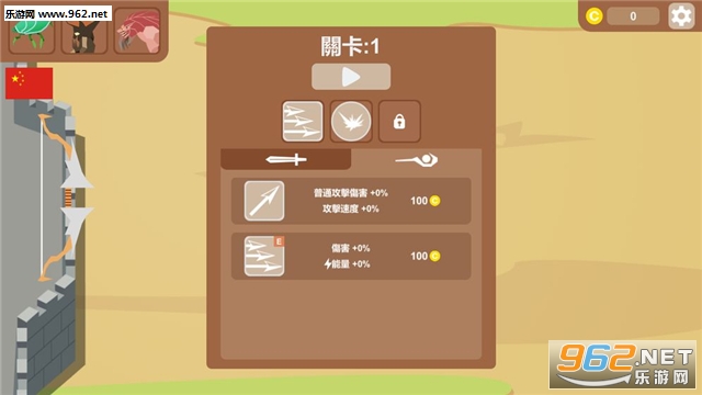 HoldThemBack(一夫当关最新版)截图3