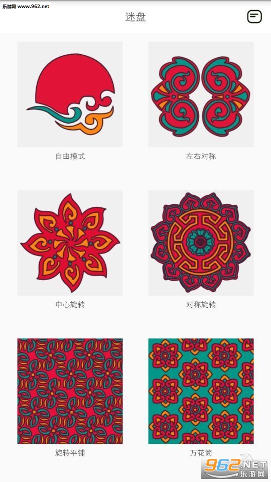 迷盘游戏截图2