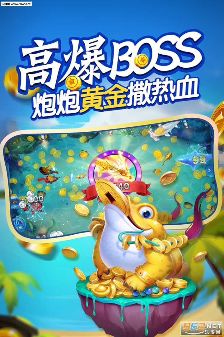 悠游捕鱼游戏截图1