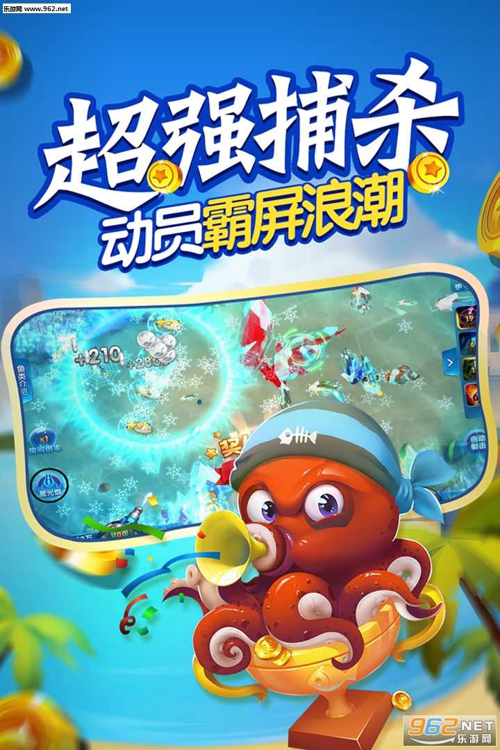 悠游捕鱼游戏截图2