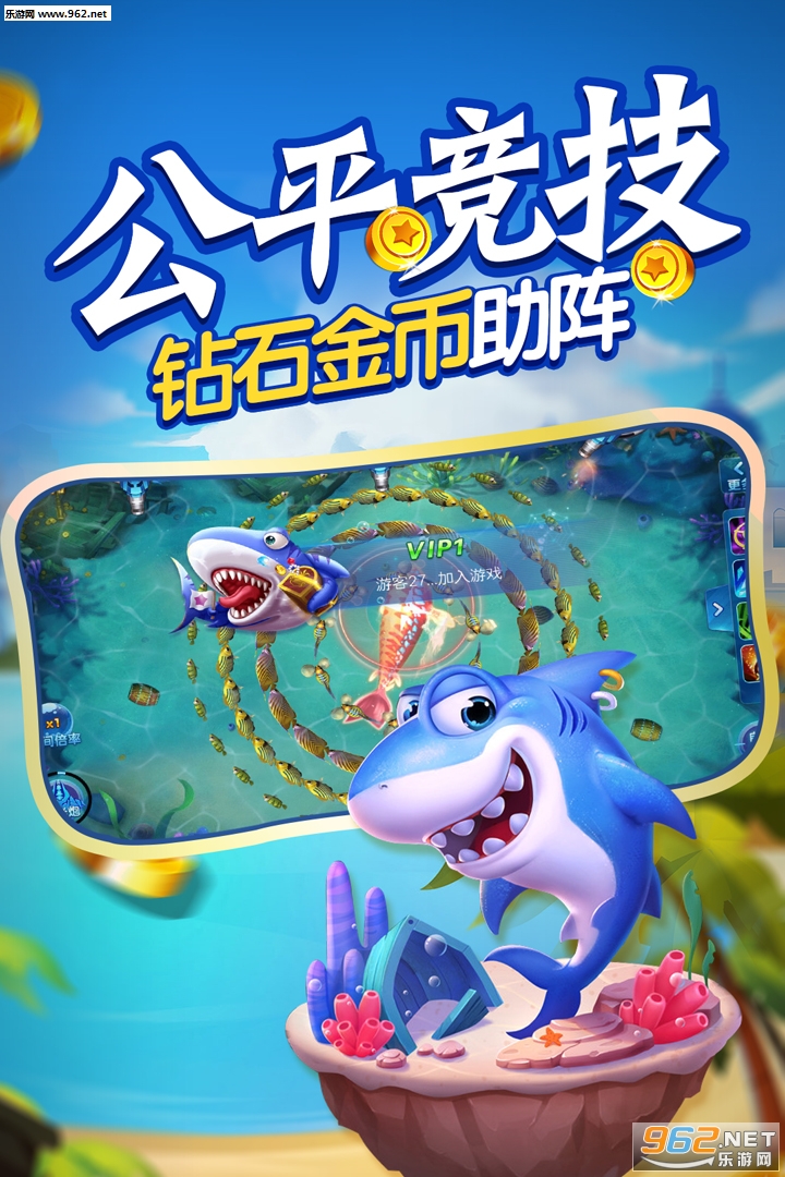 悠游捕鱼游戏截图3