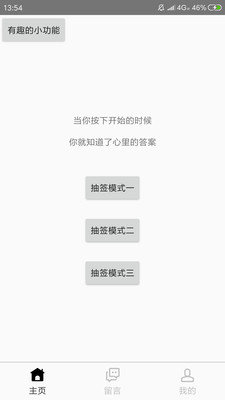 ��ǩ��app���°�v5.5.007(�ۻ�����)��ͼ3