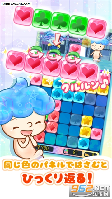 くるぽん(咕噜嘣安卓版)截图4