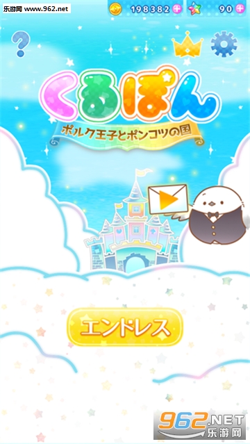 くるぽん(咕噜嘣安卓版)截图0