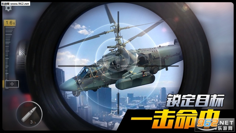 荣誉狙击安卓版(Sniper Honor)截图2