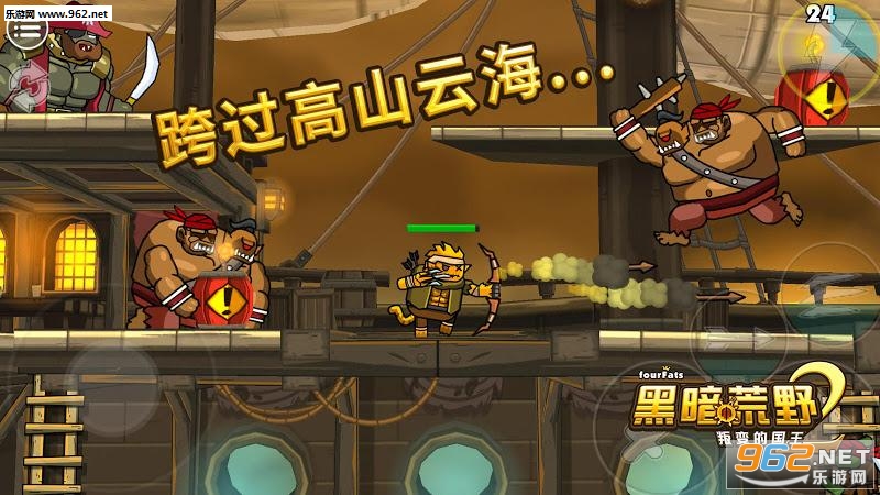 黑暗荒野2安卓手机版截图1