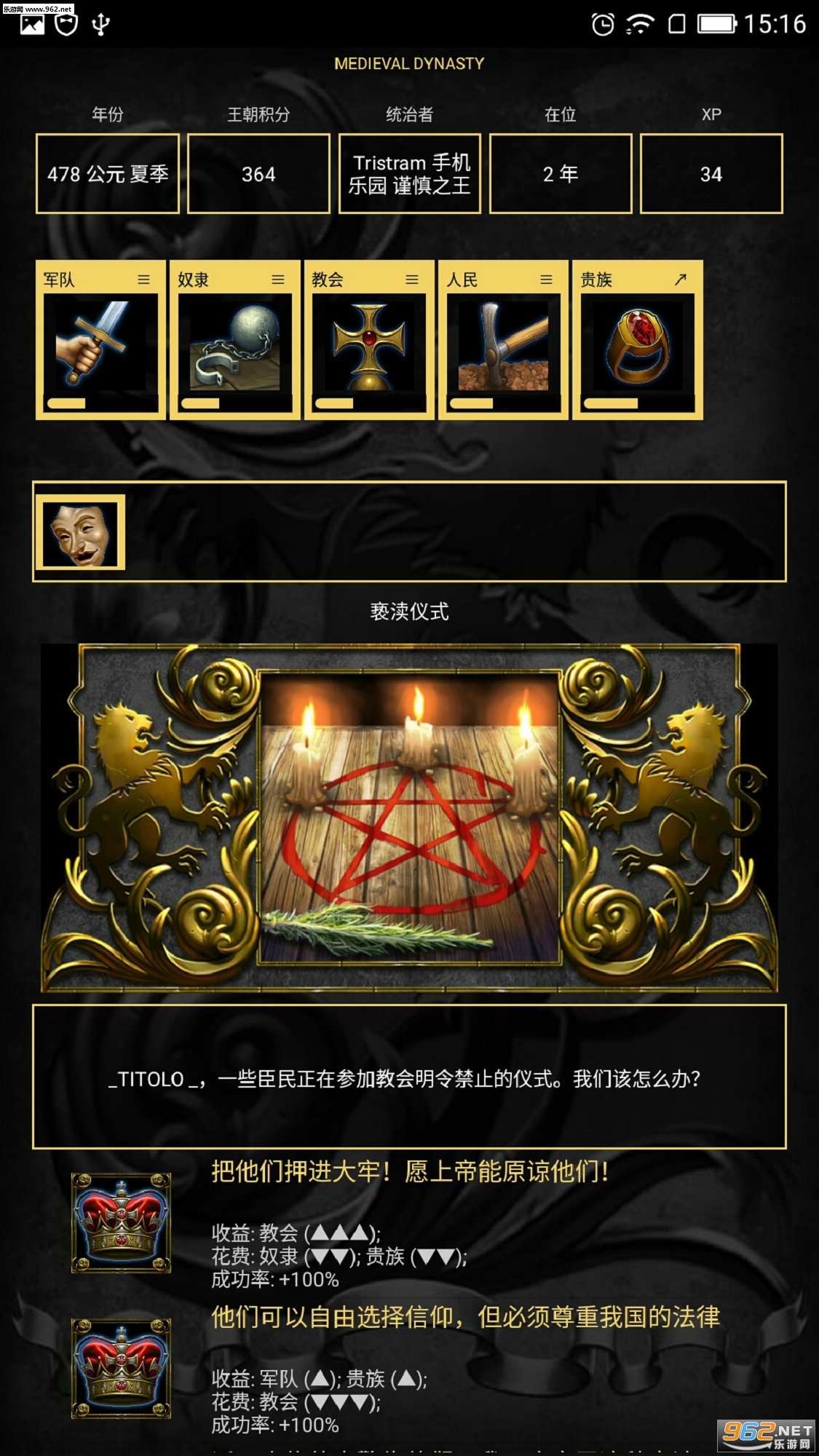 Medieval Dynasty(������Ϸ��׿��)��ͼ2