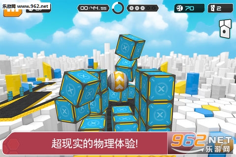 陀螺球滚动试炼安卓版截图1