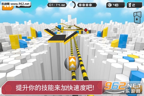 陀螺球滚动试炼安卓版截图2