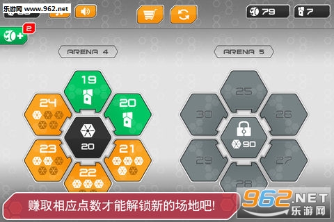陀螺球滚动试炼安卓版截图4