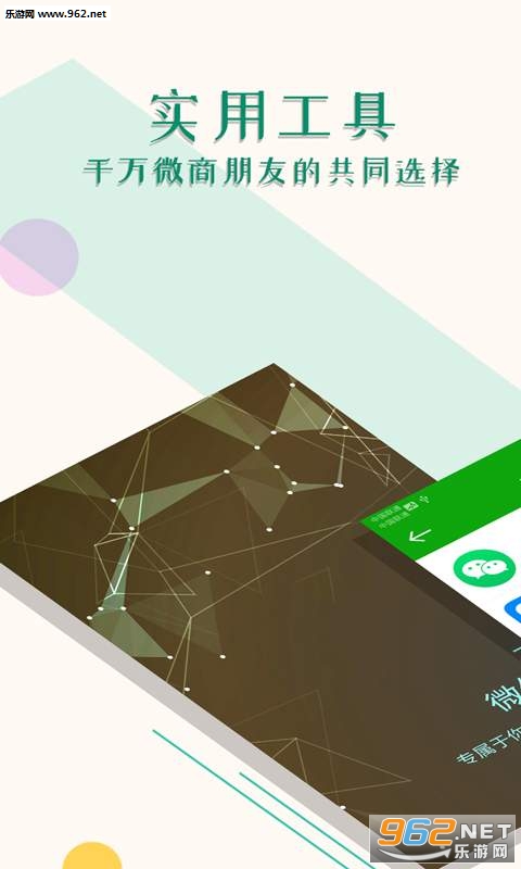 ΢�ŷ������ٰ�v5.2.1��ͼ1