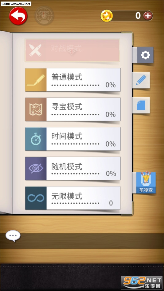 �Թ����߰�׿��v1.2.1��ͼ1