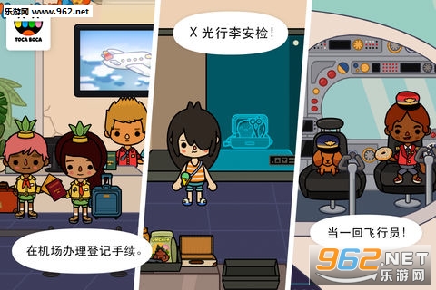 Toca Life Vacation�ٷ���v1.2.1��ͼ3