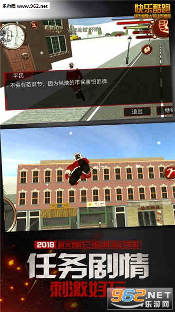 快乐酷跑安卓版截图3