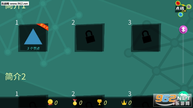 A Game of Lines and Nodes - DEMO(���ߵ�����Ϸ)��ͼ2