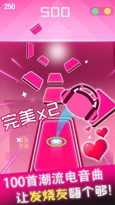 节奏球球达人官方版截图0