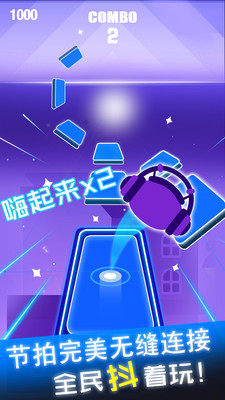 节奏球球达人官方版截图3