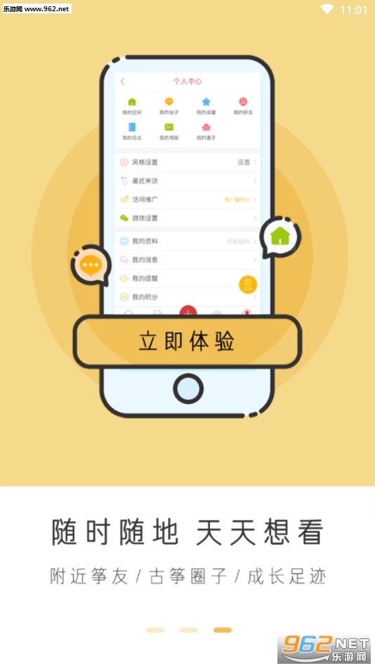 ���������ֻ���v4.5.1��ͼ2