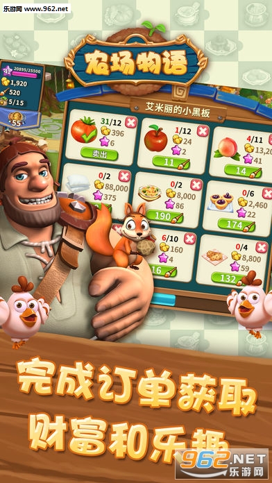 农场物语官方版截图3