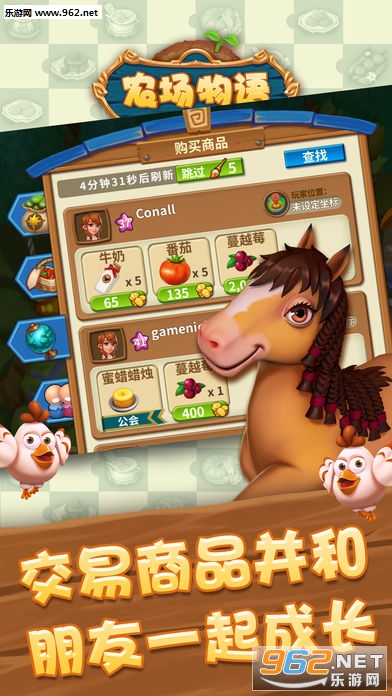 农场物语官方版截图4