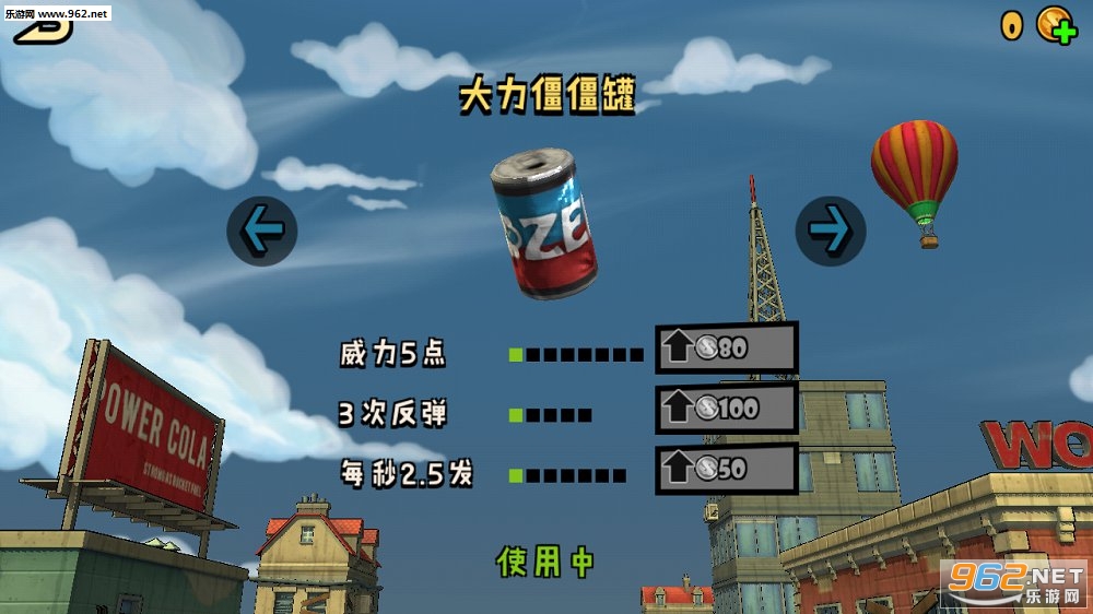 打僵僵解压游戏安卓版截图1