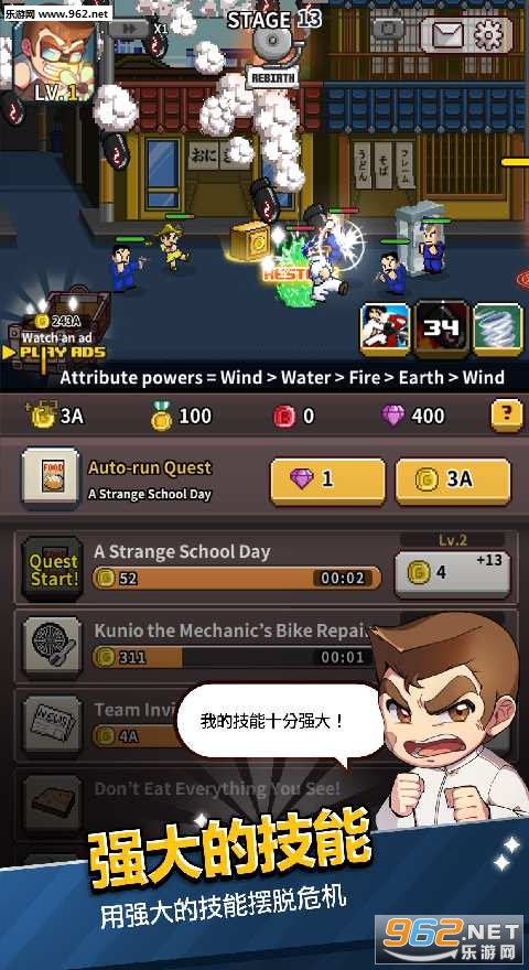 kunio(热血高校国夫君回归安卓版)截图2
